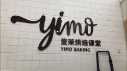 -南山信和DIY手工烘焙馆(信和购物广场店)