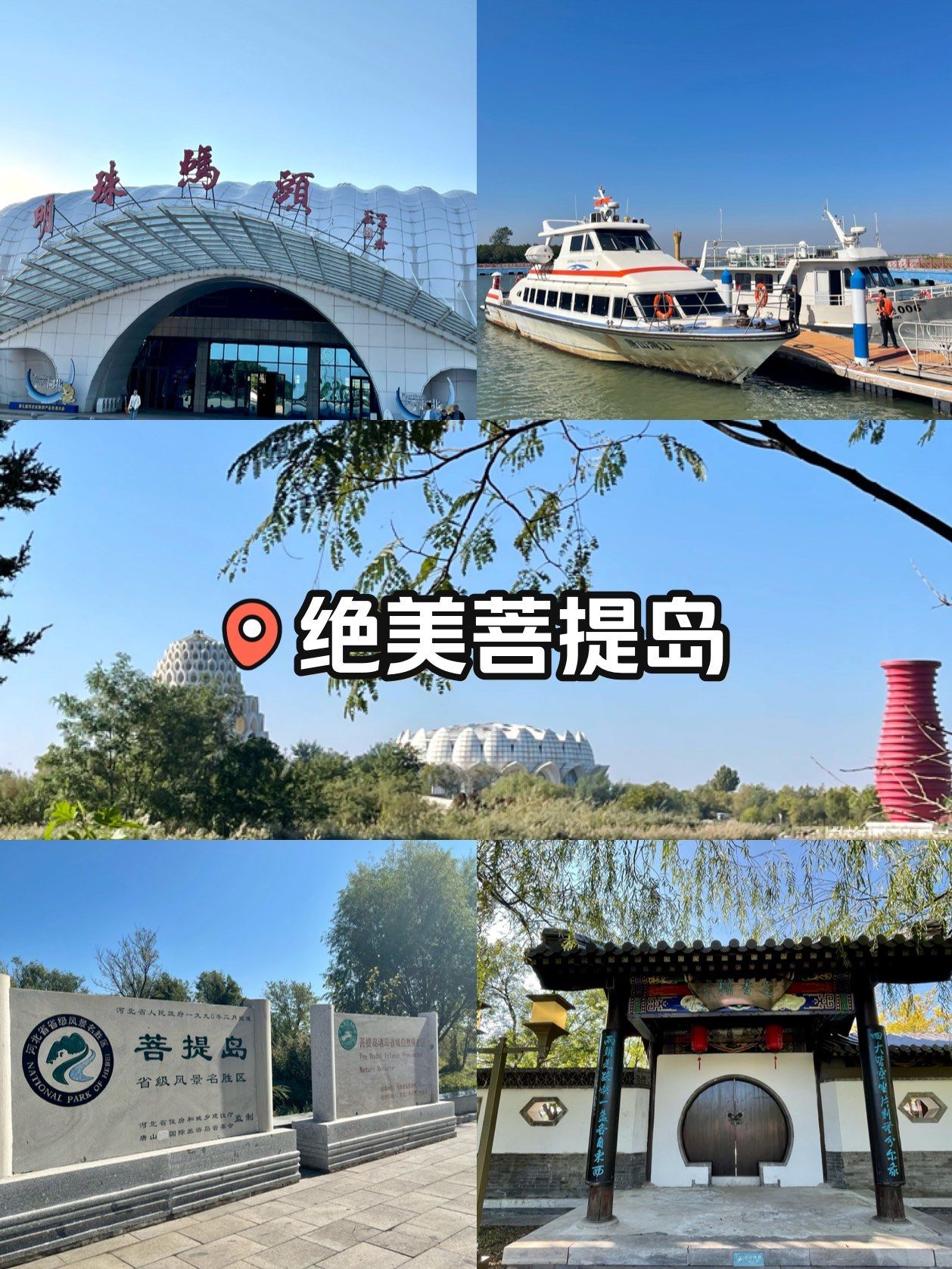 【沉浸式体验】菩提岛,治愈系旅行地～周末游