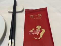-尚一汤·粤菜海鲜(汇智国际商业中心店)