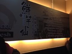 iphone_upload_pic-鲜芋仙Meet Fresh(五道口店)