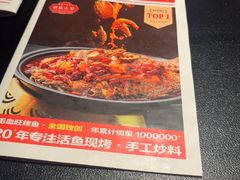 -辣尚瘾·烤鱼·新川菜(牡丹园直营店)