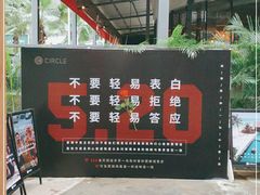 -CIRCLE·酒吧(第一国际店)