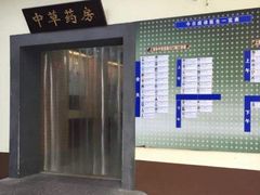 -上海市中医医院(石门路院区)