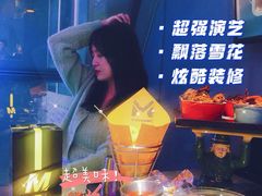 -M-MIX电音烤吧
