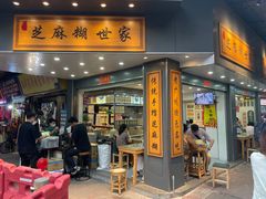 -芝麻糊世家(西华店)