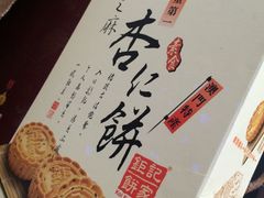 -钜记手信(新马路旗舰店)