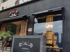 -老太原菜馆(南宫店)