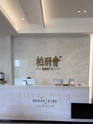 -深圳米兰柏羽医疗美容医院