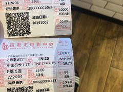 -深圳百老汇电影中心(IMAX万象天地店)