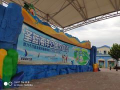 -北戴河圣蓝海洋公园