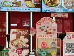 -永和大王(广元西路店)