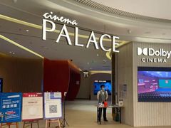 -成都百丽宫影城(LUXE太古里店)
