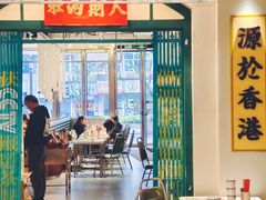 -肥韬香港茶餐厅(上海首店)