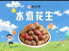-盛文甘栗(中华大街店)