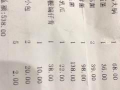 账单-生宇山珍野生菌汤锅•始于1999(双流古塔店)