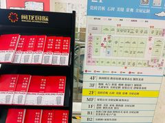 -闽龙广场