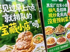 -黑窑厂糖油饼烤鸭·清真菜(旗舰店)