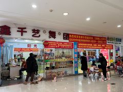 -茂业铁西奥莱店