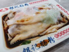 -银记肠粉店(北京路店)