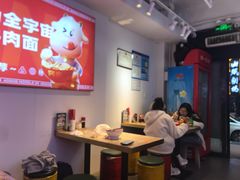 -阿当·小炒牛肉面(人广店)