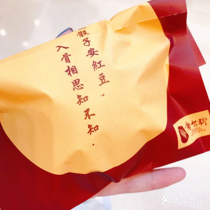 章台柳铜锣烧(苏州中心店)图片