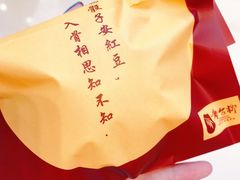 -章台柳铜锣烧(苏州中心店)