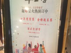 -亿民平安国际大酒店西餐厅(彩田北路店)