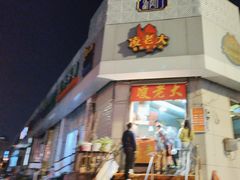 -凌老大童子鸡(新西门路店)