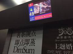 -广州达镖国际酒店