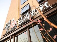 -酒久自助料理(佳兆业店)