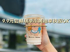 -瑞幸咖啡(绿地红星国际广场C座店)