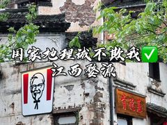 -篁岭景区