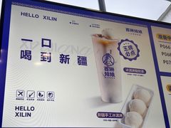 -西琳姑娘·新疆冰淇淋酸奶茶(解放北路店)