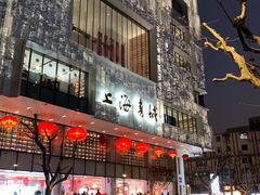 -上海书城(福州路店)