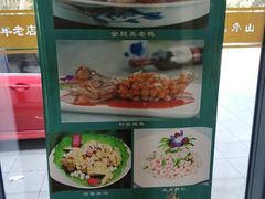 -山外山菜馆(玉泉路店)