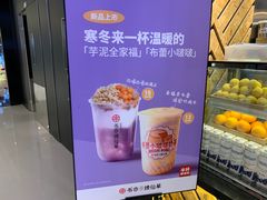 -书亦烧仙草(西宸天街店)