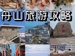 -东极岛景区