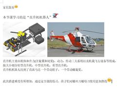 -乐博乐博少儿编程·机器人编程·信息学竞赛(未央校区)
