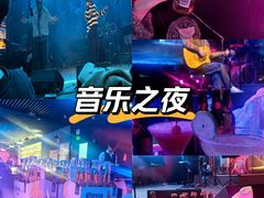 -MOSSO音乐酒吧·live house(南京旗舰店)