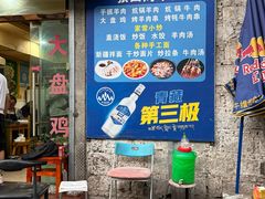 -张四烤羊肉(西藏自治区拉萨市丹杰林巷店)