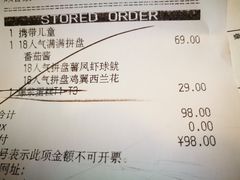 账单-必胜客(花舞大唐博物馆店)