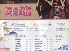 -茶百道(五山店)