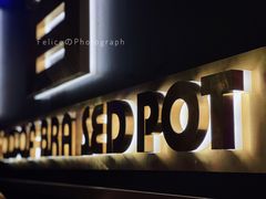 门面-啫神·广州地标美食(北京路店)