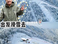 -鳌山滑雪度假区