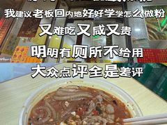-酸辣粉(氹仔店)