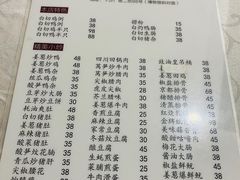 菜单-电白鸭粥店(下沙二坊88号店)