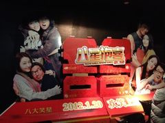 -博纳UA影城(KK Mall店)