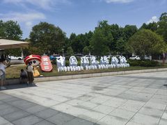 -景德镇中国陶瓷博物馆