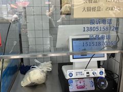 -航天馒头(瞻园路店)