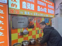 -小秋水饺(大成路总店)